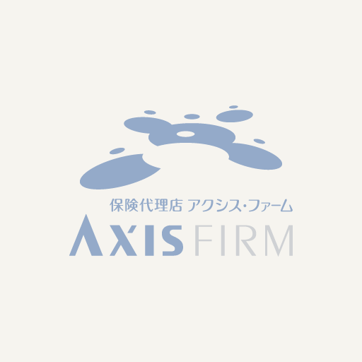 個人のお客様用ご相談フォーム | 茅ヶ崎の保険はアクシス・ファーム