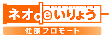 ネオdeいりょう